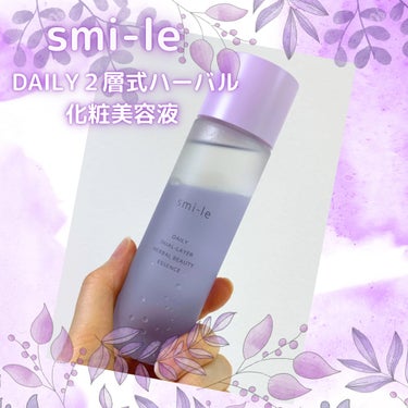 DAILY 2層式ハーバル化粧美容液 /smi-le/オールインワン化粧品を使ったクチコミ（1枚目）