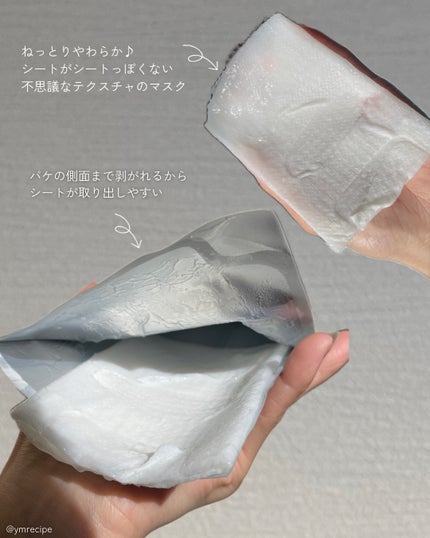 HITO. ヒト幹細胞マスク/HITO.シリーズ/シートマスク・パックを使ったクチコミ(5枚目)