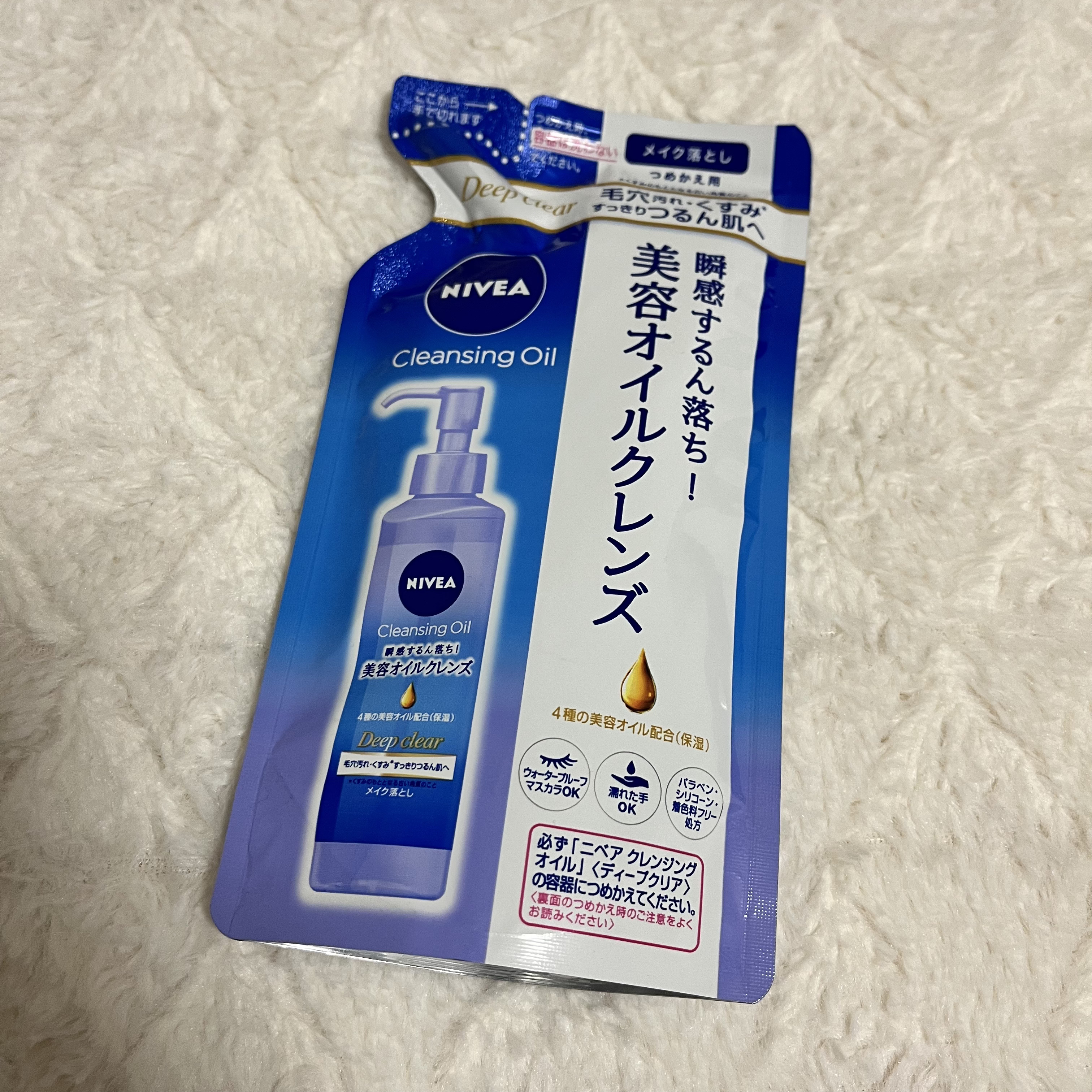ニベア クレンジングオイル ディープクリア 詰替 170ml/ニベア/オイルクレンジングを使ったクチコミ（1枚目）