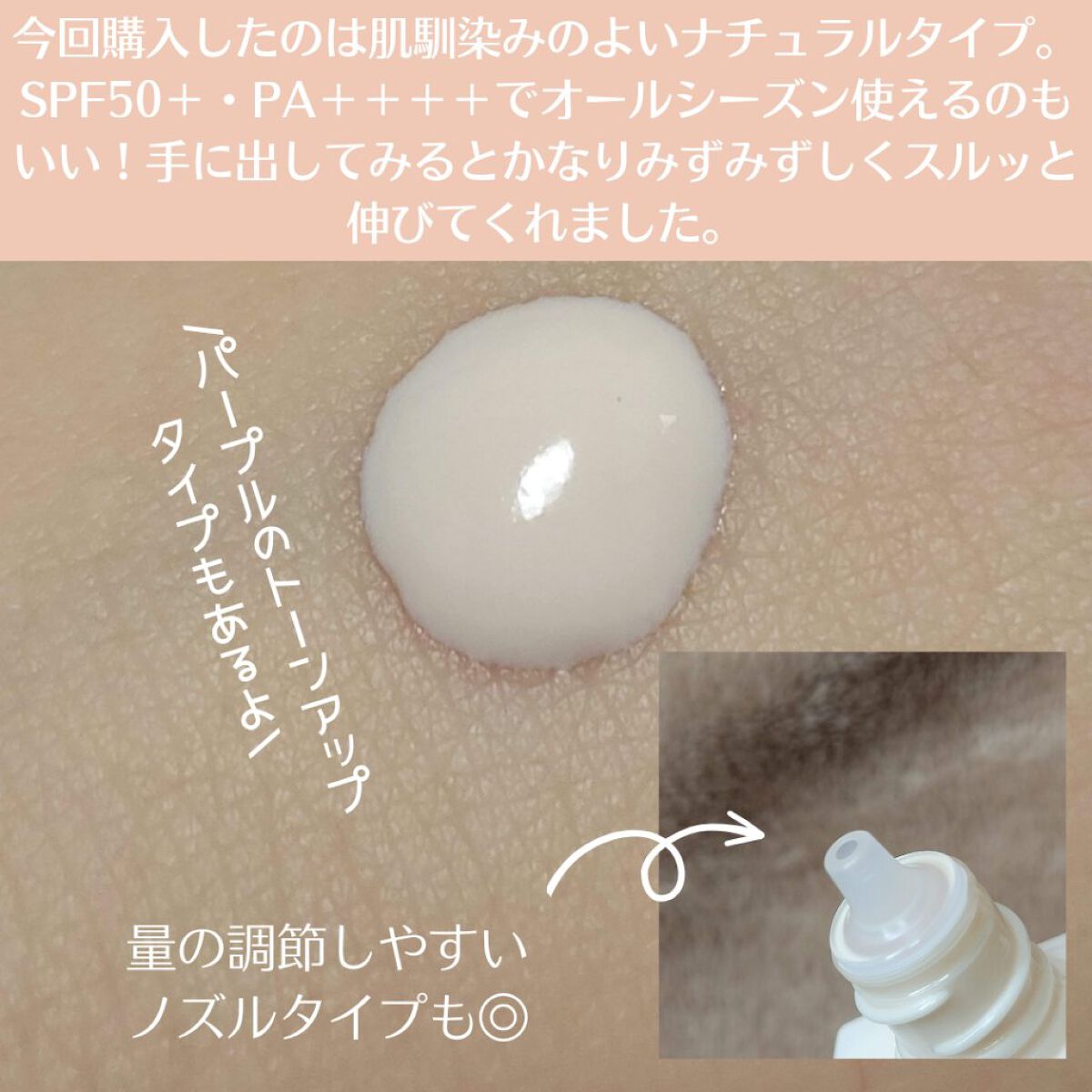 ドラマティックスキンセンサーベース EX UV+/マキアージュ/化粧下地を使ったクチコミ（3枚目）