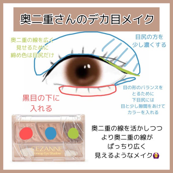 トーンアップアイシャドウ/CEZANNE/アイシャドウパレット by 𝗥𝗶𝗻𝗸𝗮