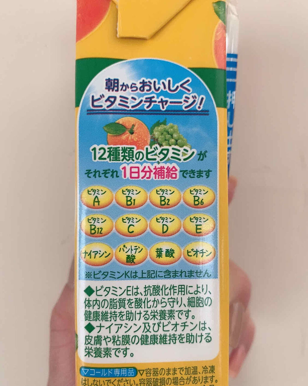 ビタミンフルーツ　フルーツミックス１００％/伊藤園/ドリンクを使ったクチコミ（3枚目）