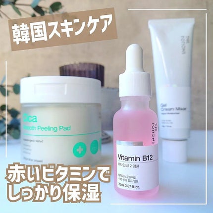 ビタミンB12アンプル/The Potions/美容液を使ったクチコミ(1枚目)