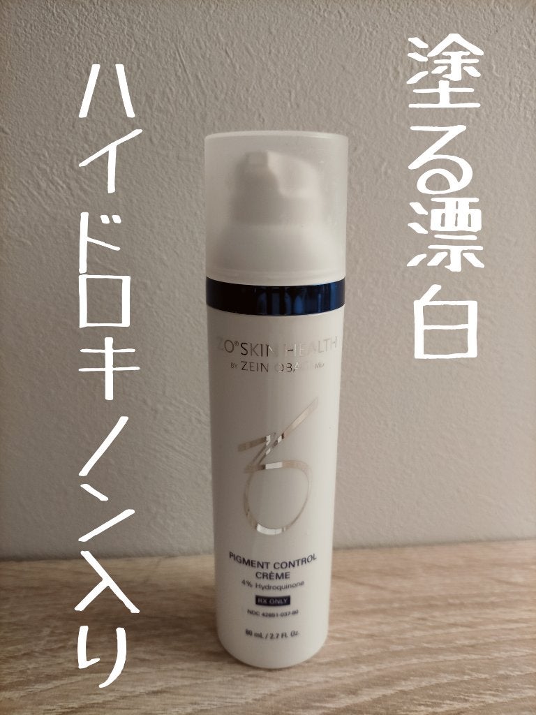 ミラミン｜ZO Skin Healthの使い方を徹底解説 - 使用できるのはMax5