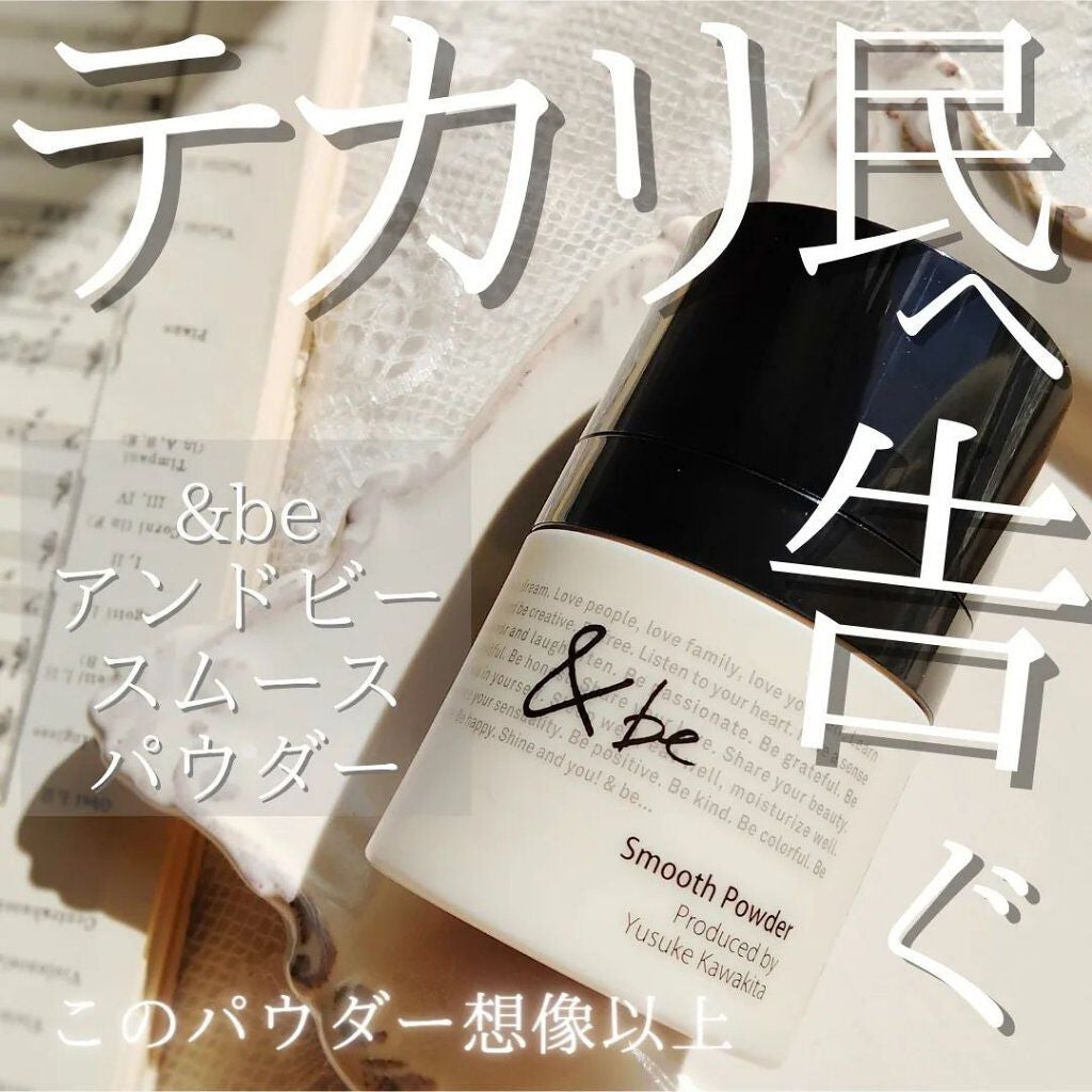 &be スムースパウダー/&be/プレストパウダーを使ったクチコミ(1枚目)