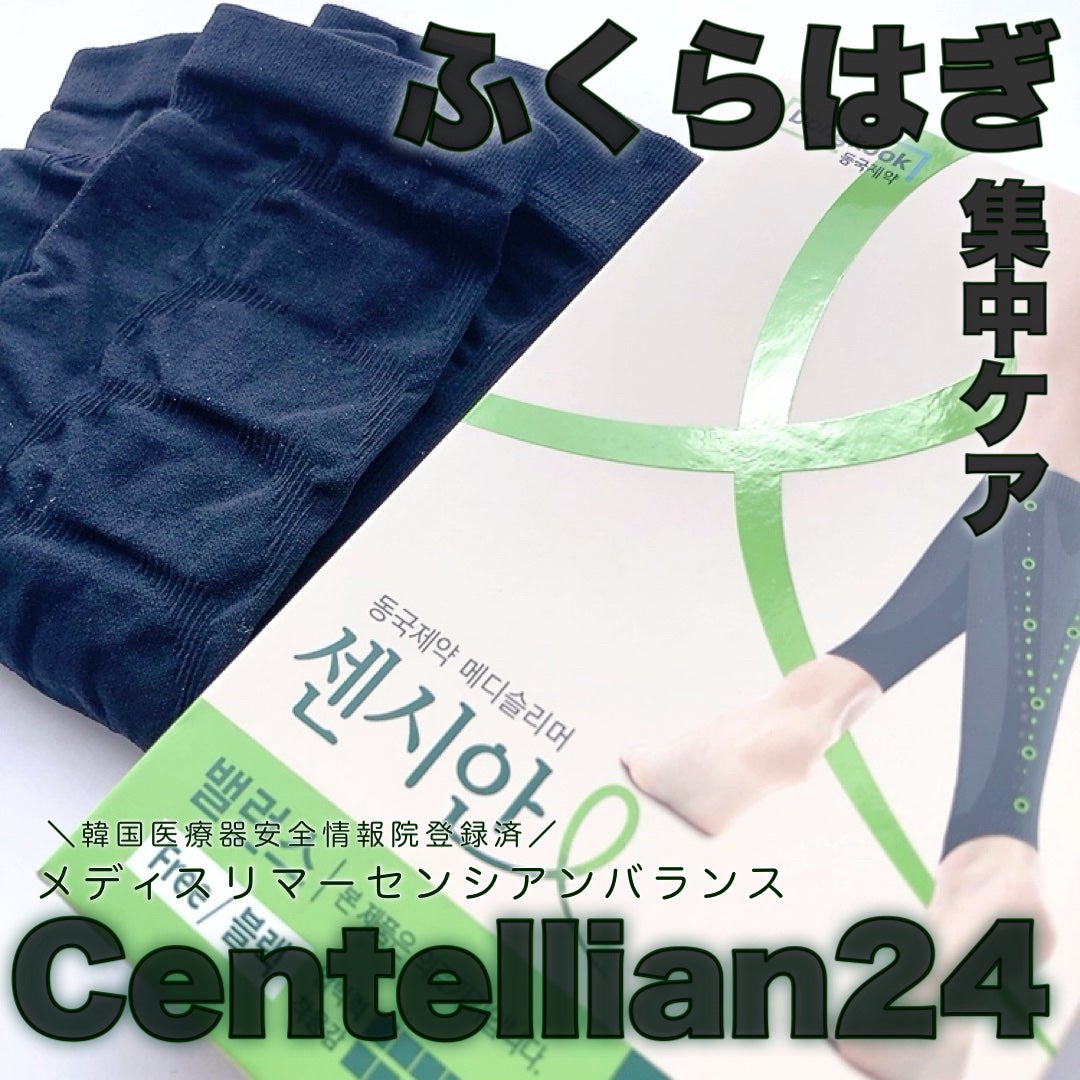 着圧ソックス バランス/Censian/レッグ・フットケアを使ったクチコミ(1枚目)