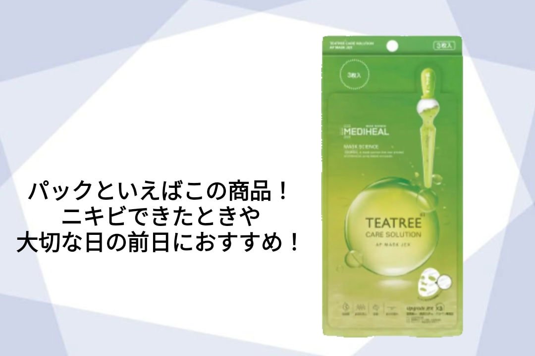 圧縮フェイスマスク/DAISO/シートマスク・パックを使ったクチコミ（2枚目）