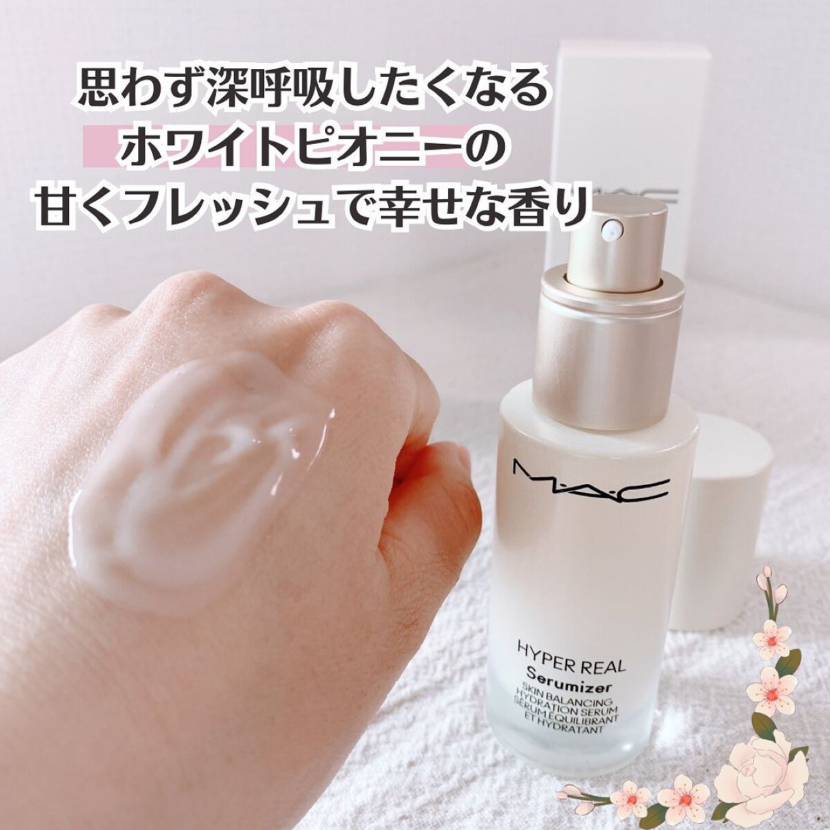 ハイパー リアル セラマイザー/M・A・C/美容液を使ったクチコミ(5枚目)