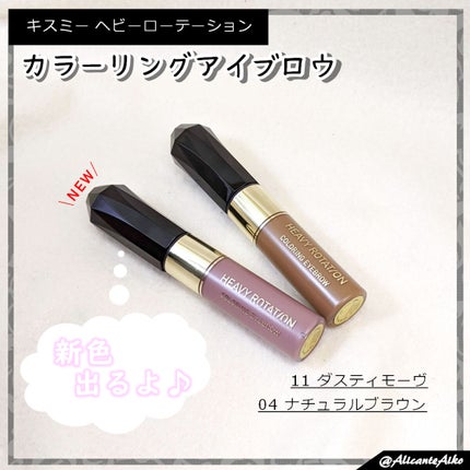 カラーリングアイブロウ/ヘビーローテーション/眉マスカラを使ったクチコミ(2枚目)