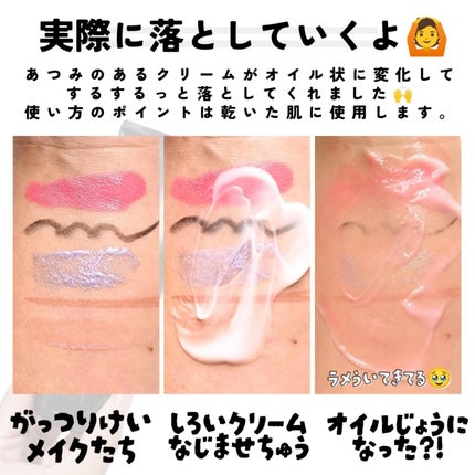 クレメ クレンジングクリーム N/ナリスアップ/クレンジングクリームを使ったクチコミ(5枚目)