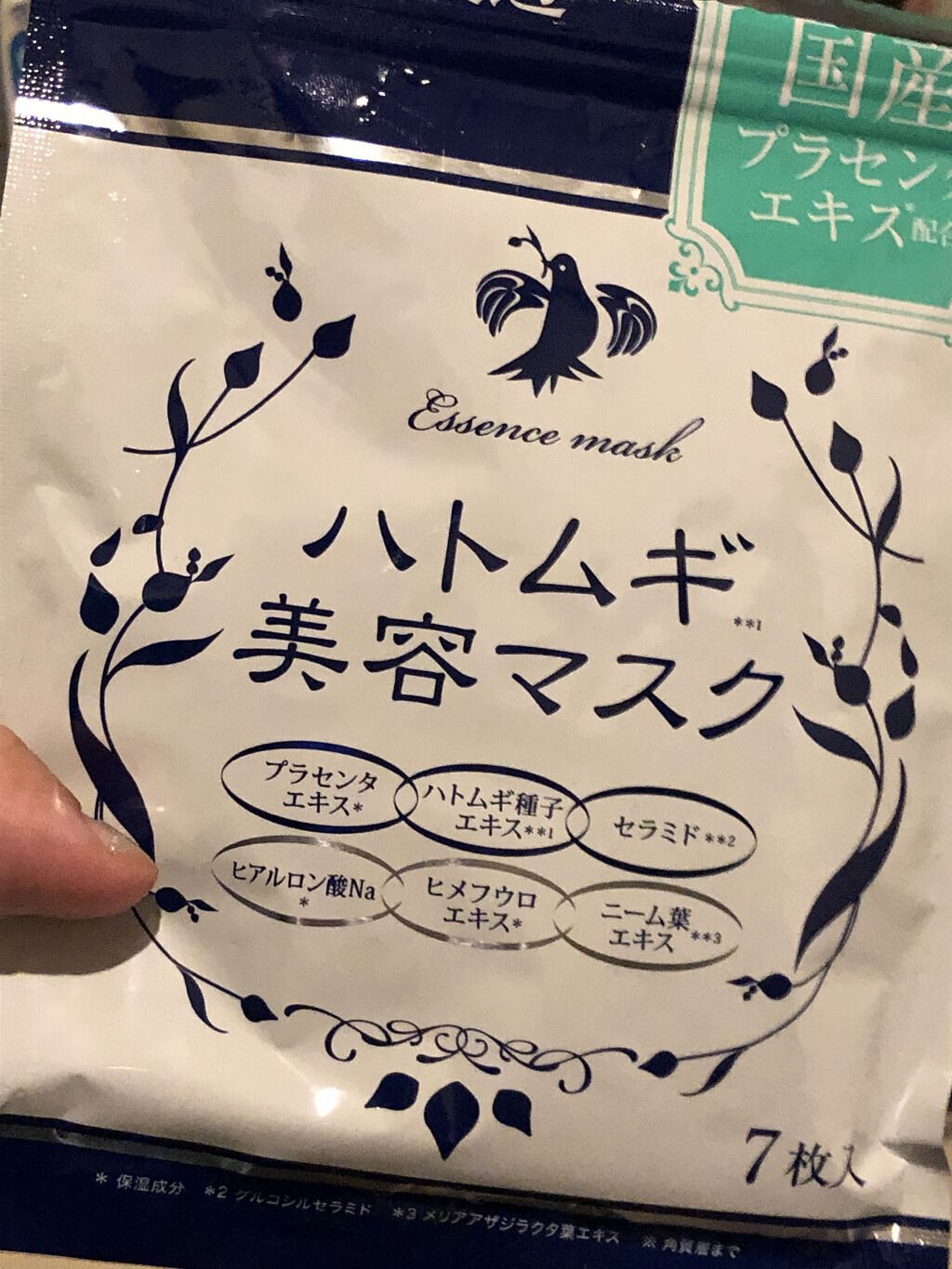 ハトムギ美容マスク/アロヴィヴィ/シートマスク・パックを使ったクチコミ（1枚目）