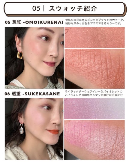 marika sugisaki | おえかきコスメ on LIPS 「秋の新作、大本命です〜SUQQUの秋コレクション速報②🍂編〜..」(7枚目)