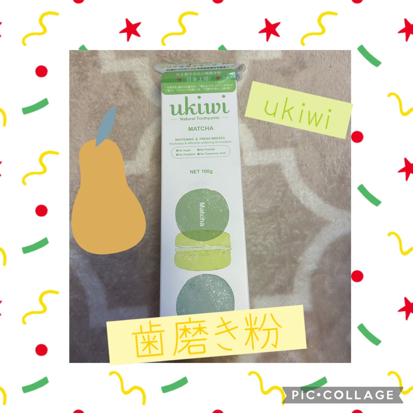 ナチュラルマカロントゥースペースト/ukiwi/歯磨き粉を使ったクチコミ(1枚目)