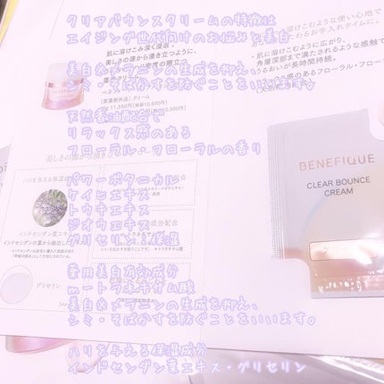 クリアバウンスクリーム /BENEFIQUE/フェイスクリームを使ったクチコミ(2枚目)