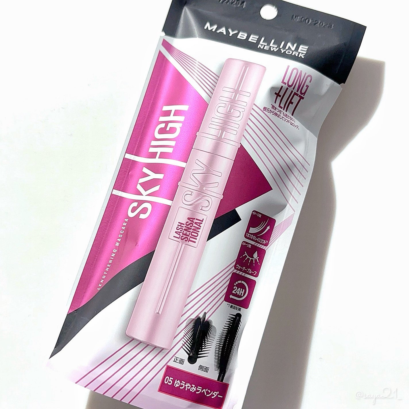 スカイハイ/MAYBELLINE NEW YORK/マスカラを使ったクチコミ(1枚目)