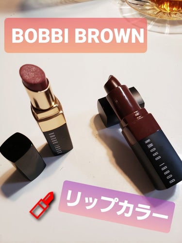 オイル インフューズド リップ カラー 22 ブルーラズベリー/BOBBI BROWN/口紅を使ったクチコミ（1枚目）