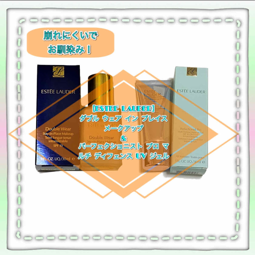 パーフェクショニスト プロ マルチ-ディフェンス アクア UV ジェル/ESTEE LAUDER/日焼け止めジェルを使ったクチコミ（1枚目）