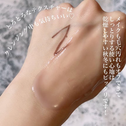 モイストボタニカル クレンジングバーム/unlabel/クレンジングバームを使ったクチコミ(5枚目)