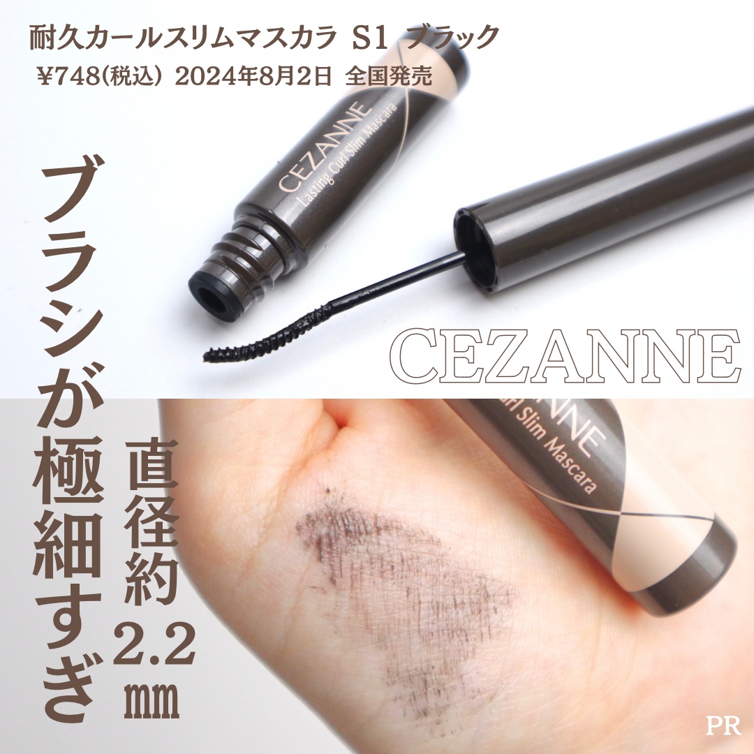 マスカラリムーバー/CEZANNE/ポイントメイクリムーバーを使ったクチコミ（3枚目）