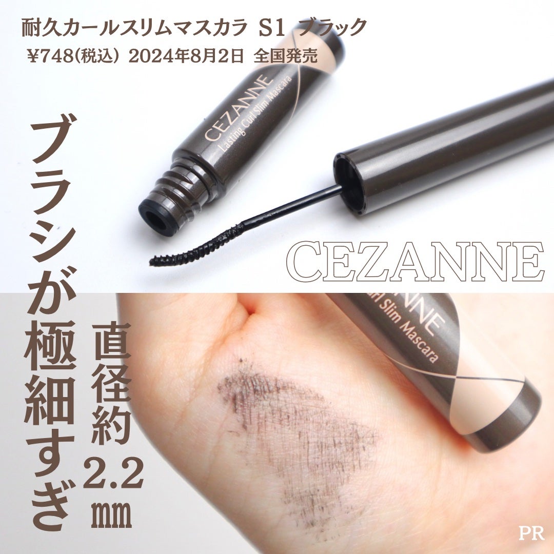 マスカラリムーバー/CEZANNE/ポイントメイクリムーバーを使ったクチコミ(3枚目)