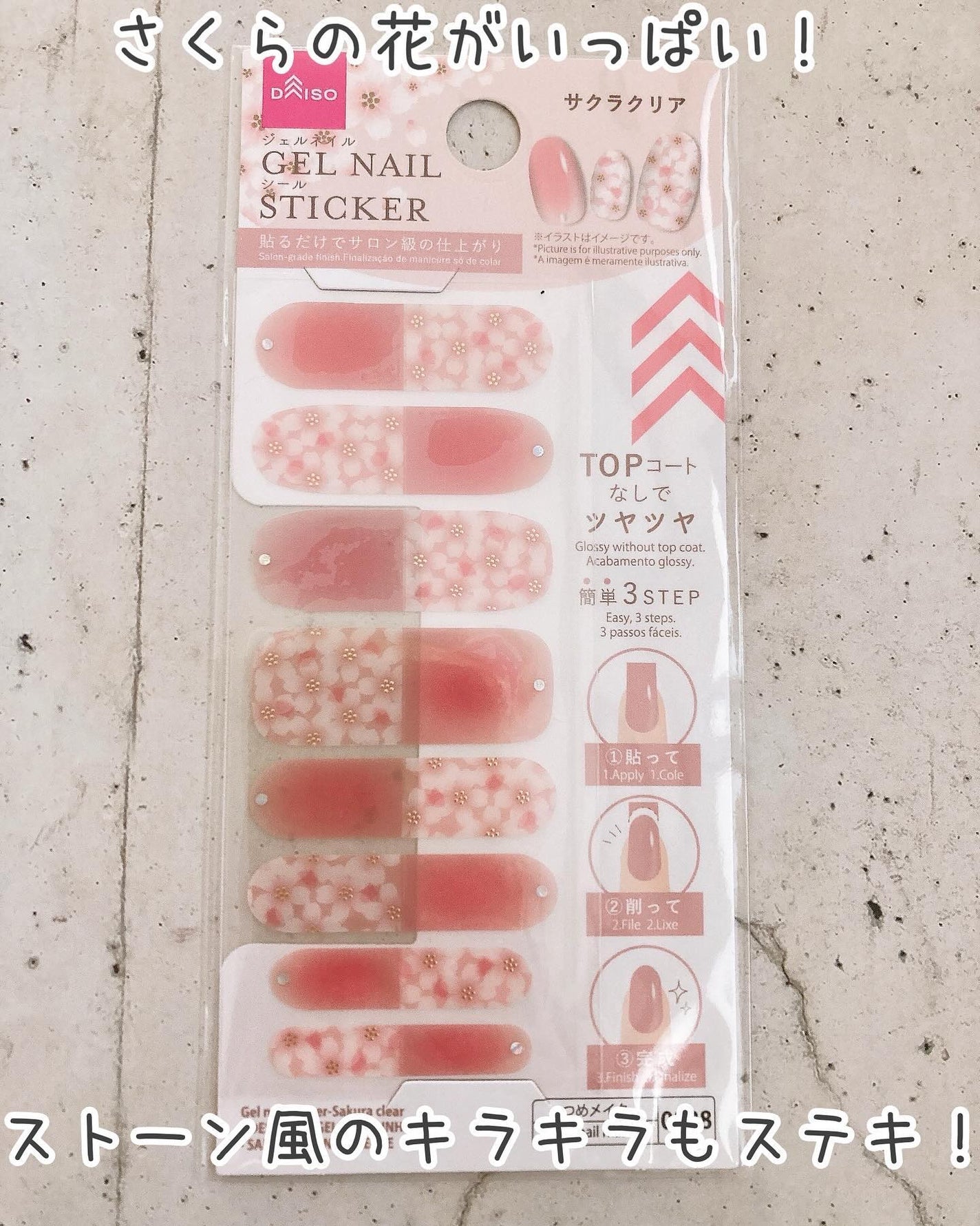 ジェル風ネイルシール/キャンドゥ/ネイルシールを使ったクチコミ(4枚目)