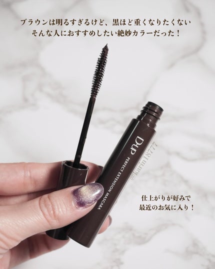 パーフェクトエクステンション マスカラ/D-UP/マスカラを使ったクチコミ(5枚目)