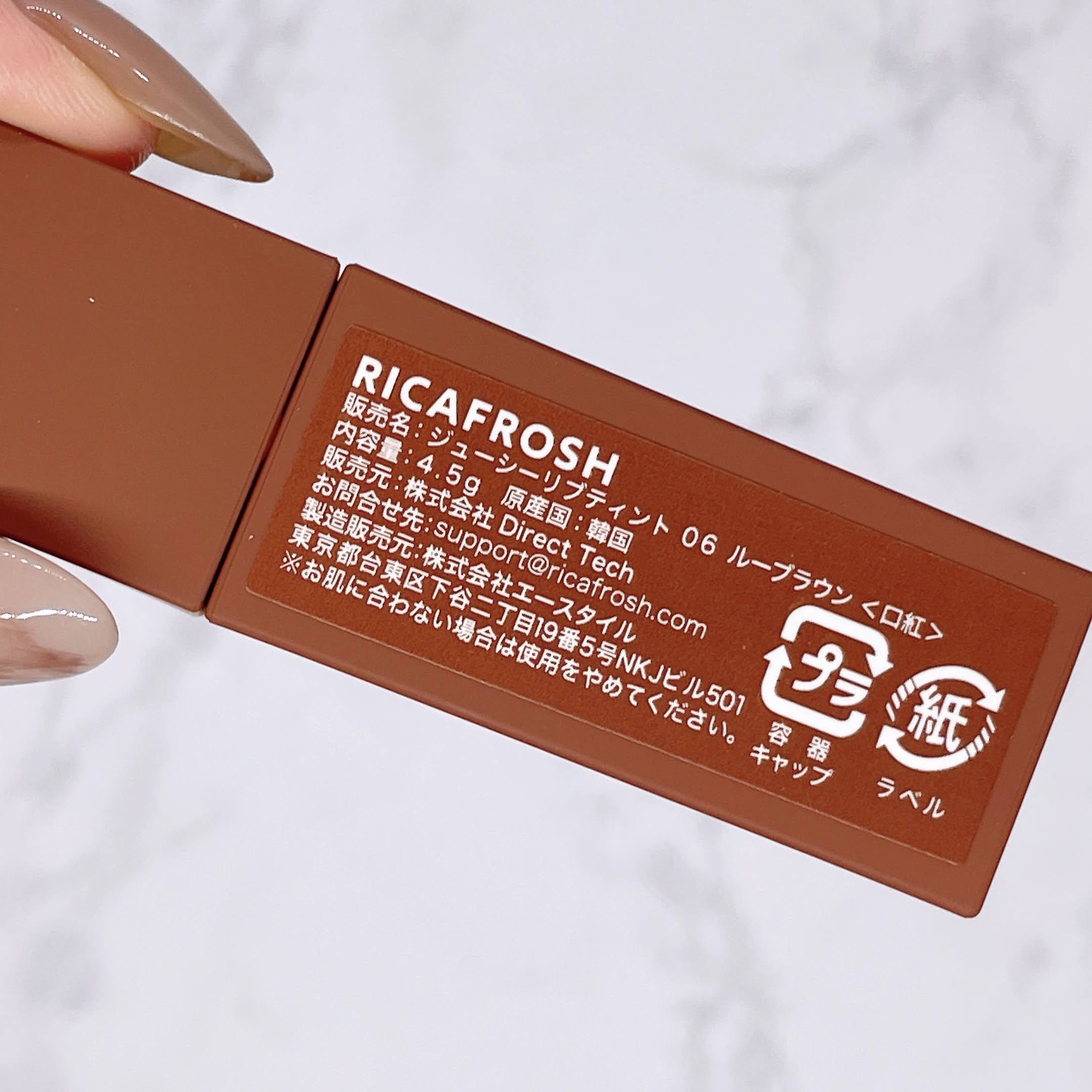 ジューシーリブティント/RICAFROSH/リップティントを使ったクチコミ（2枚目）