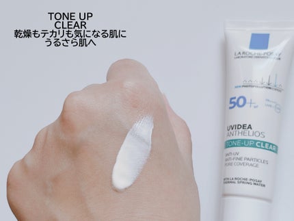 UVイデア XL プロテクショントーンアップ/ラ ロッシュ ポゼ/日焼け止めクリームを使ったクチコミ(2枚目)