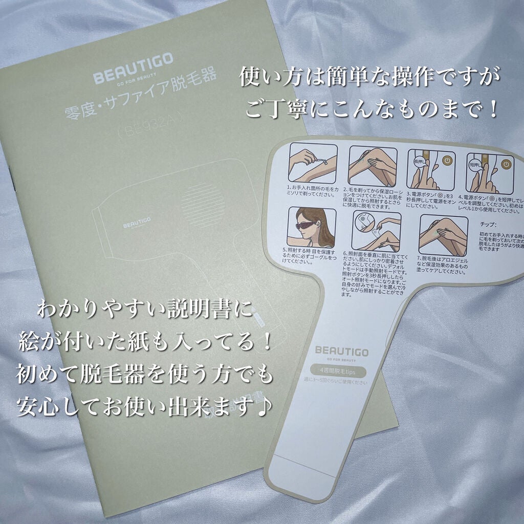 サファイアIPL脱毛器 /yete/家庭用脱毛器を使ったクチコミ(5枚目)