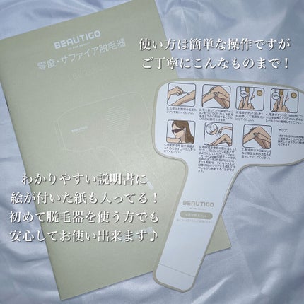 サファイアIPL脱毛器 /yete/家庭用脱毛器を使ったクチコミ(5枚目)