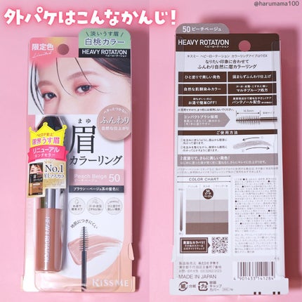 ヘビーローテーション カラーリングアイブロウEX/ヘビーローテーション/眉マスカラを使ったクチコミ(4枚目)