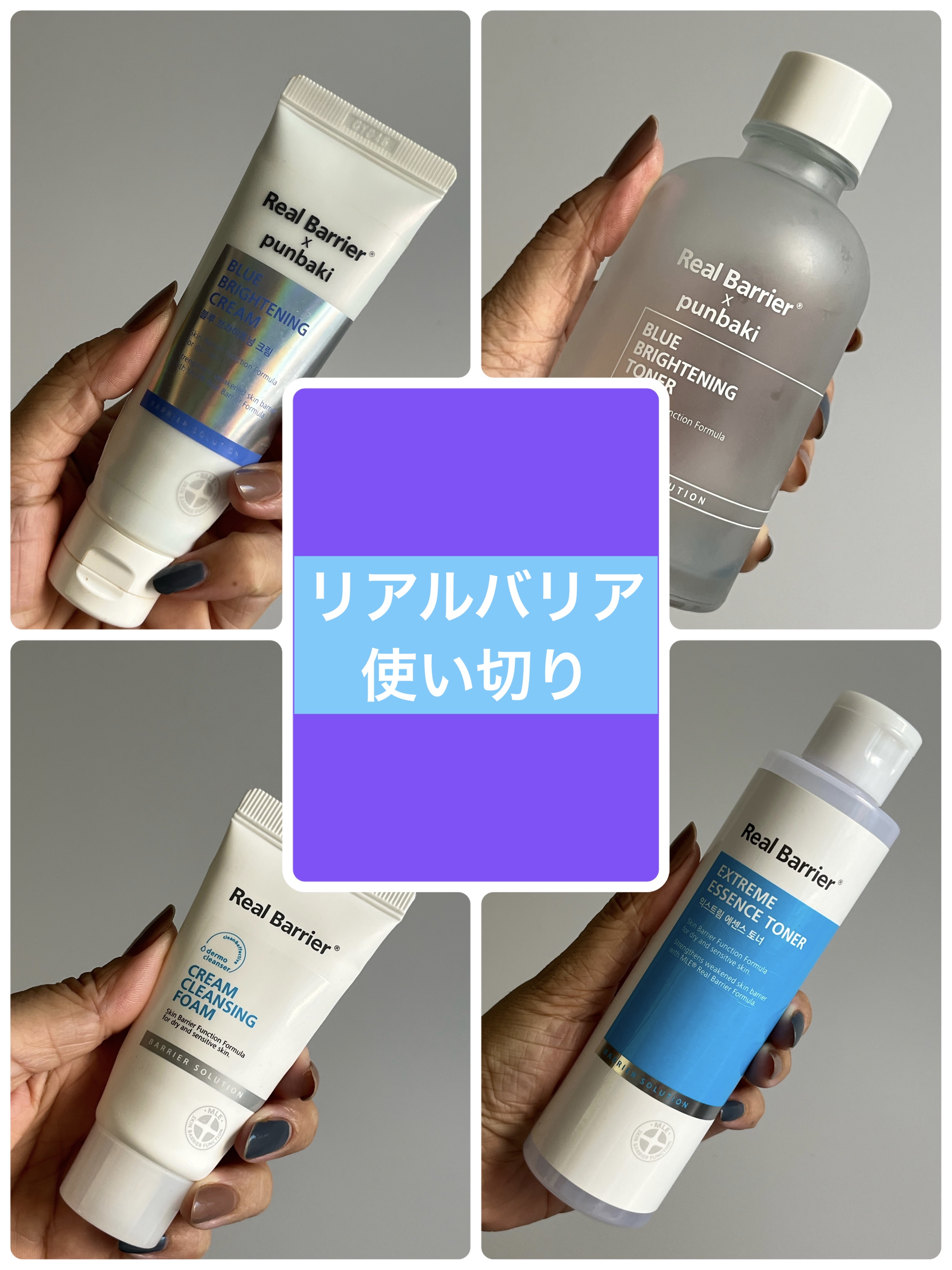 エクストリームエッセンストナーオリジナル/Real Barrier/化粧水を使ったクチコミ（1枚目）