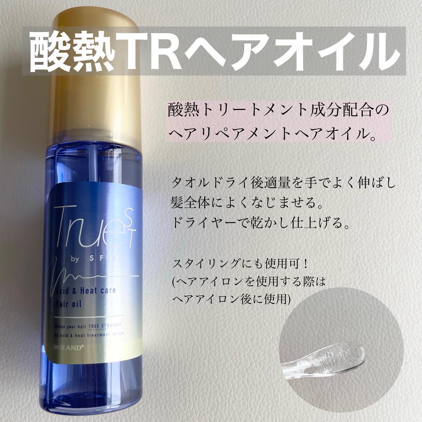 酸熱TRヘアマスク/TRUEST/ヘアマスク・ヘアパックを使ったクチコミ（3枚目）