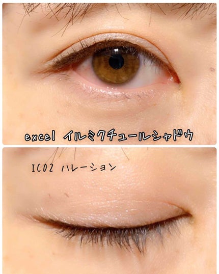 イルミクチュールシャドウ/excel/ジェル・クリームアイシャドウを使ったクチコミ(4枚目)
