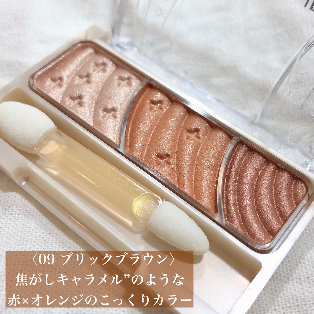トーンアップアイシャドウ 09 ブリックブラウン/CEZANNE/アイシャドウパレットを使ったクチコミ（3枚目）