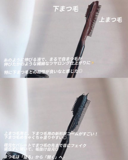 フレームレスフィルムマスカラ/KATE/マスカラを使ったクチコミ(2枚目)