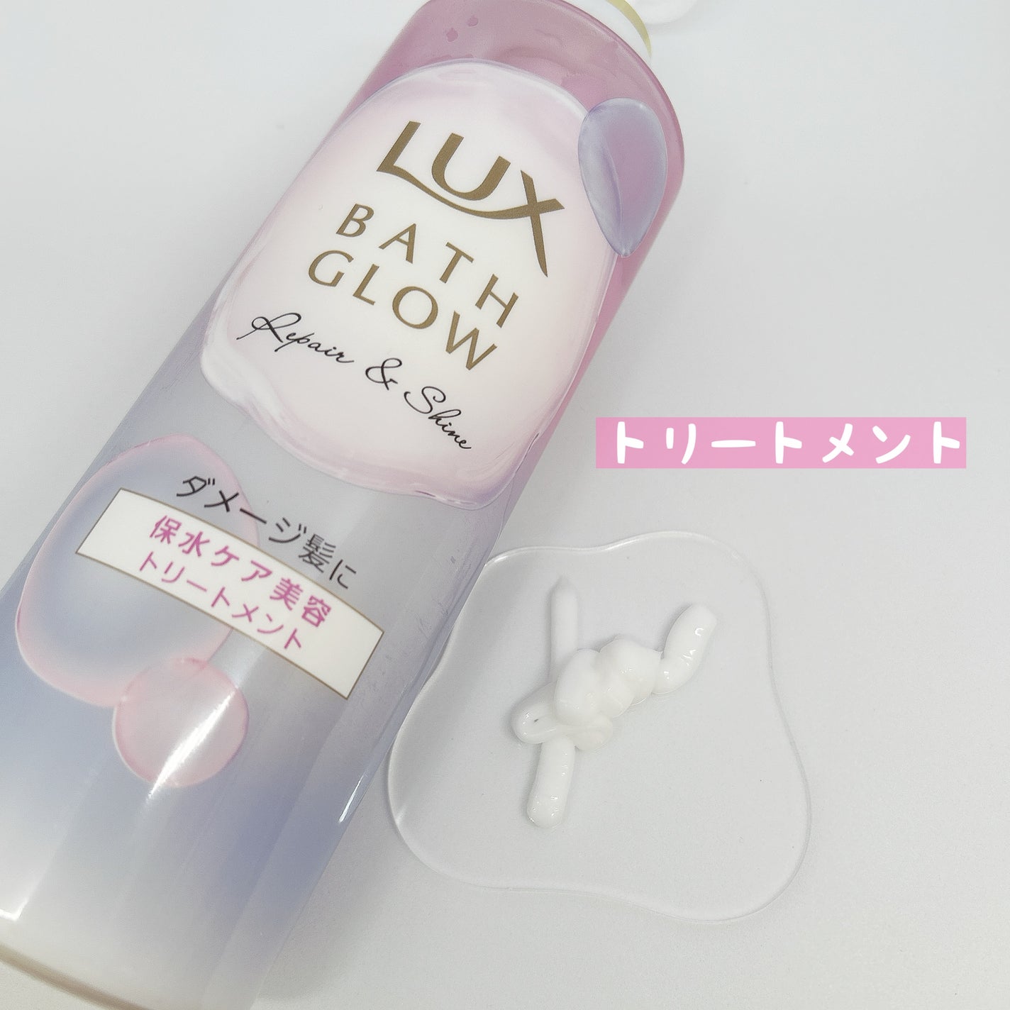 バスグロウ リペア&シャイン シャンプー / トリートメント/LUX/市販シャンプーを使ったクチコミ(4枚目)