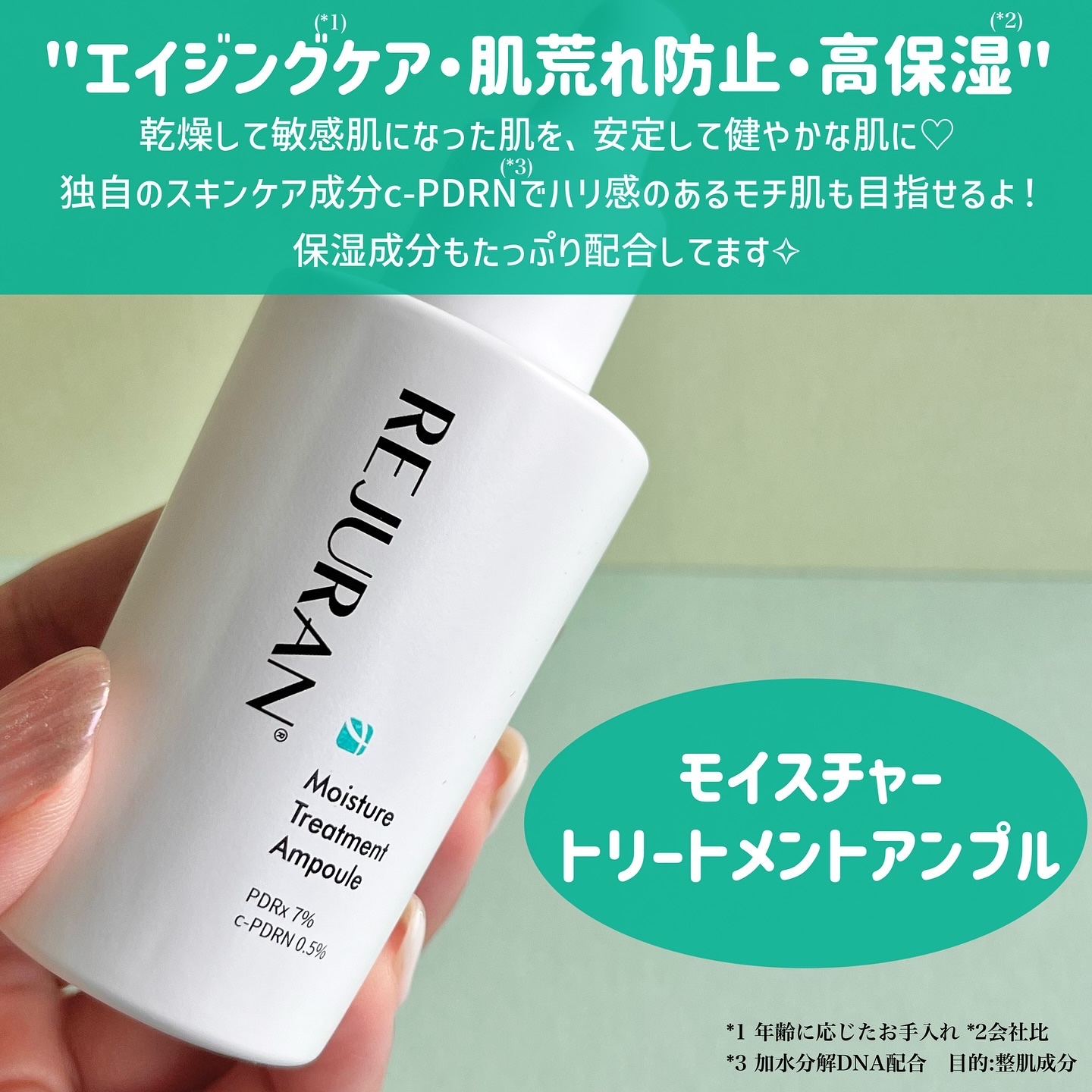 REJURAN モイスチャートリートメントアンプル 30ml/REJURAN COSMETICS/美容液を使ったクチコミ（2枚目）