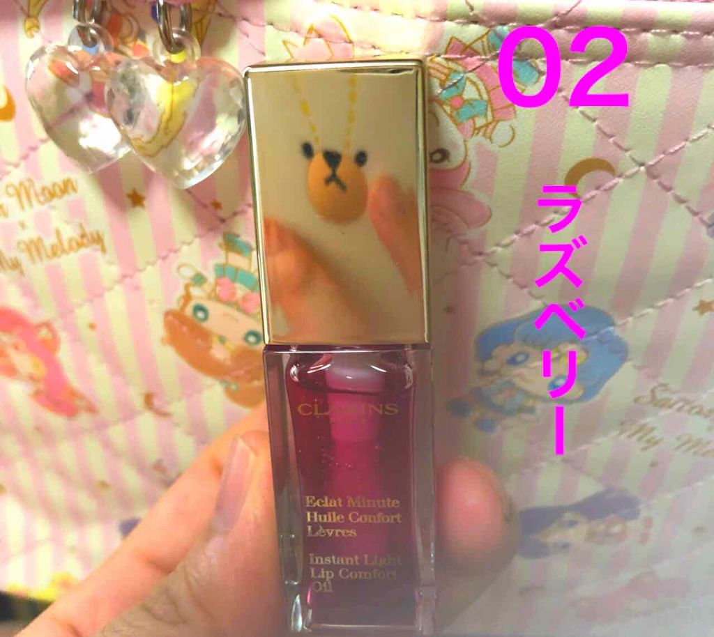 コンフォート リップオイル /CLARINS/リップグロスを使ったクチコミ(1枚目)