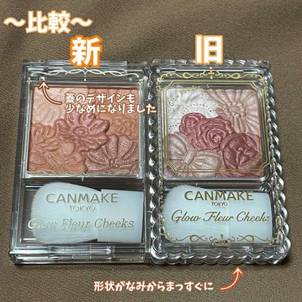 グロウフルールチークス/キャンメイク/パウダーチークを使ったクチコミ(3枚目)