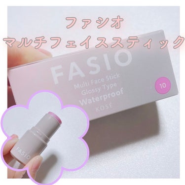 マルチフェイス スティック/FASIO/ジェル・クリームチークを使ったクチコミ（1枚目）