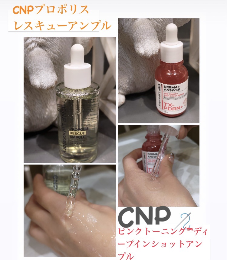 プロポリスレスキューアンプル 50ml/CNP Laboratory/美容液を使ったクチコミ（1枚目）
