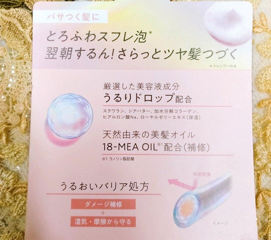 エッセンシャルプレミアム バリアシャンプー・コンディショナー シルキー&スムース/エッセンシャル/市販シャンプーを使ったクチコミ(2枚目)