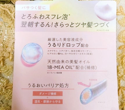 エッセンシャルプレミアム バリアシャンプー・コンディショナー シルキー&スムース/エッセンシャル/市販シャンプーを使ったクチコミ(2枚目)