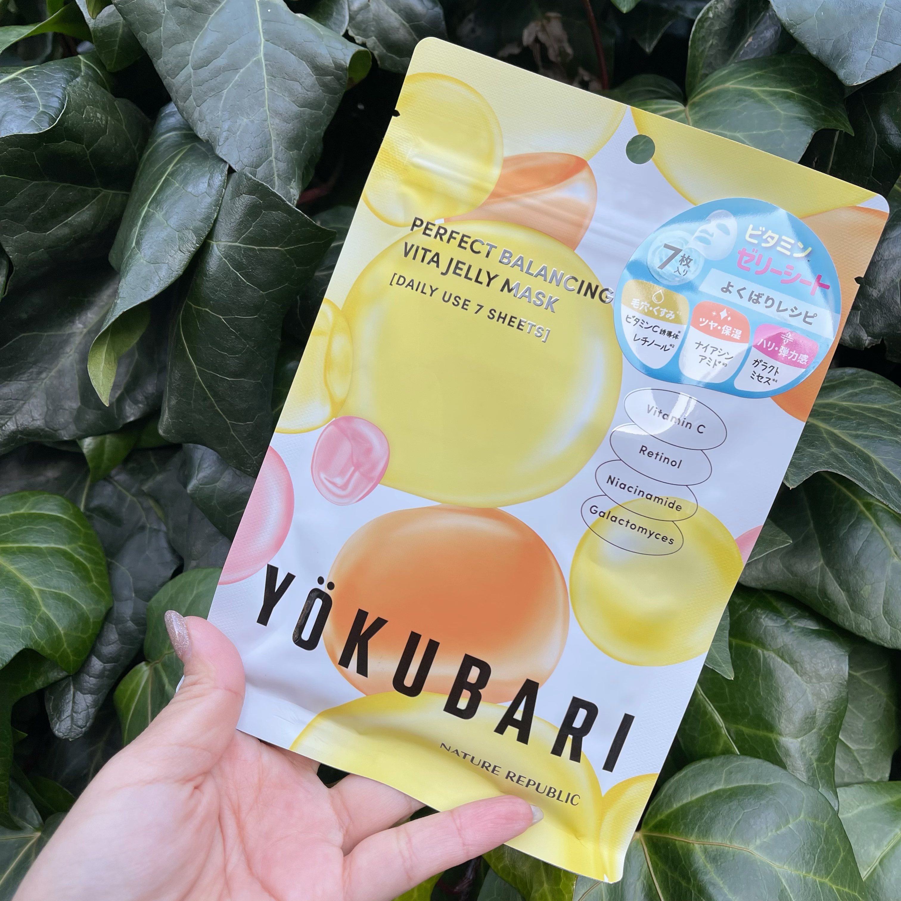 パーフェクトバランシング ビタミンゼリーマスク/ネイチャーリパブリック/シートマスク・パックを使ったクチコミ（2枚目）