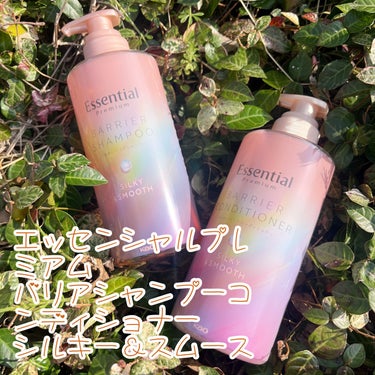 #PR #花王
 
クチコミサイトで話題のエッセンシャルプレミアム バリアシャンプーコンディショナーがよりパワーアップしてリニューアル新発売。

リニューアル前のオンラインミーティングに参加したことがあ