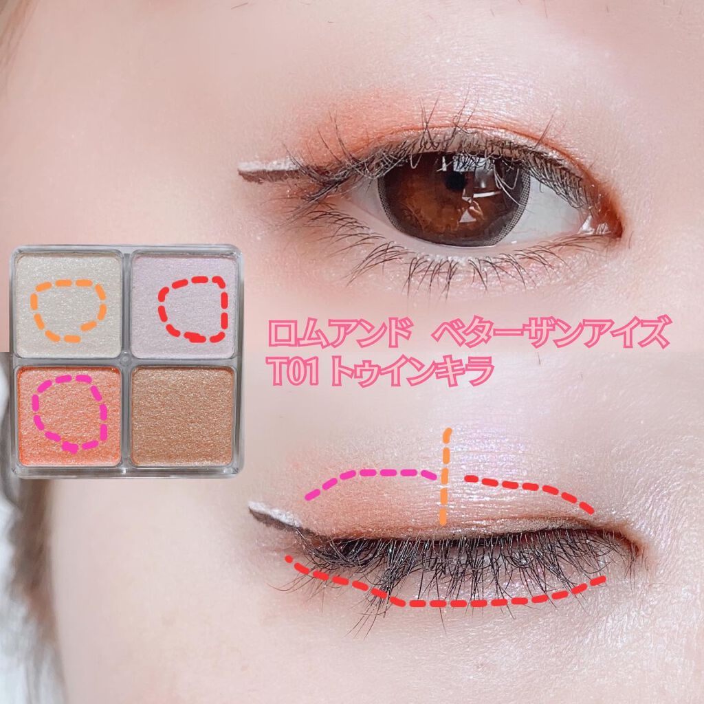 ベターザンアイズ/rom&nd/アイシャドウパレットを使ったクチコミ（3枚目）