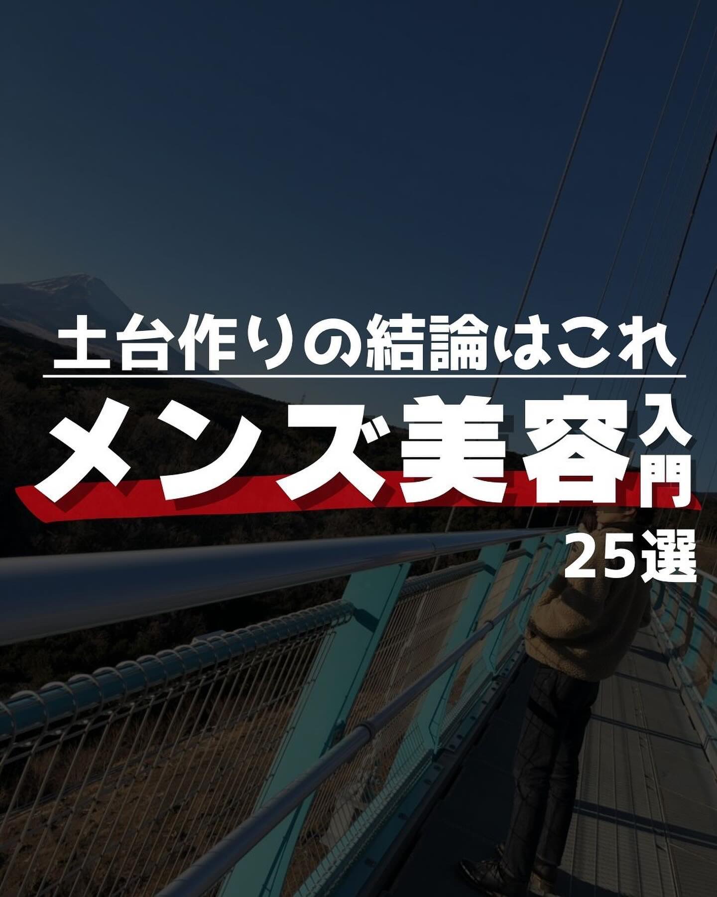 キュレル 潤浸保湿 化粧水 III とてもしっとりのクチコミ「今回はメンズ美容初心者向けに、土台となるような
基礎的な知識を25個まとめました！🔥
矯正や脱.....」（1枚目）