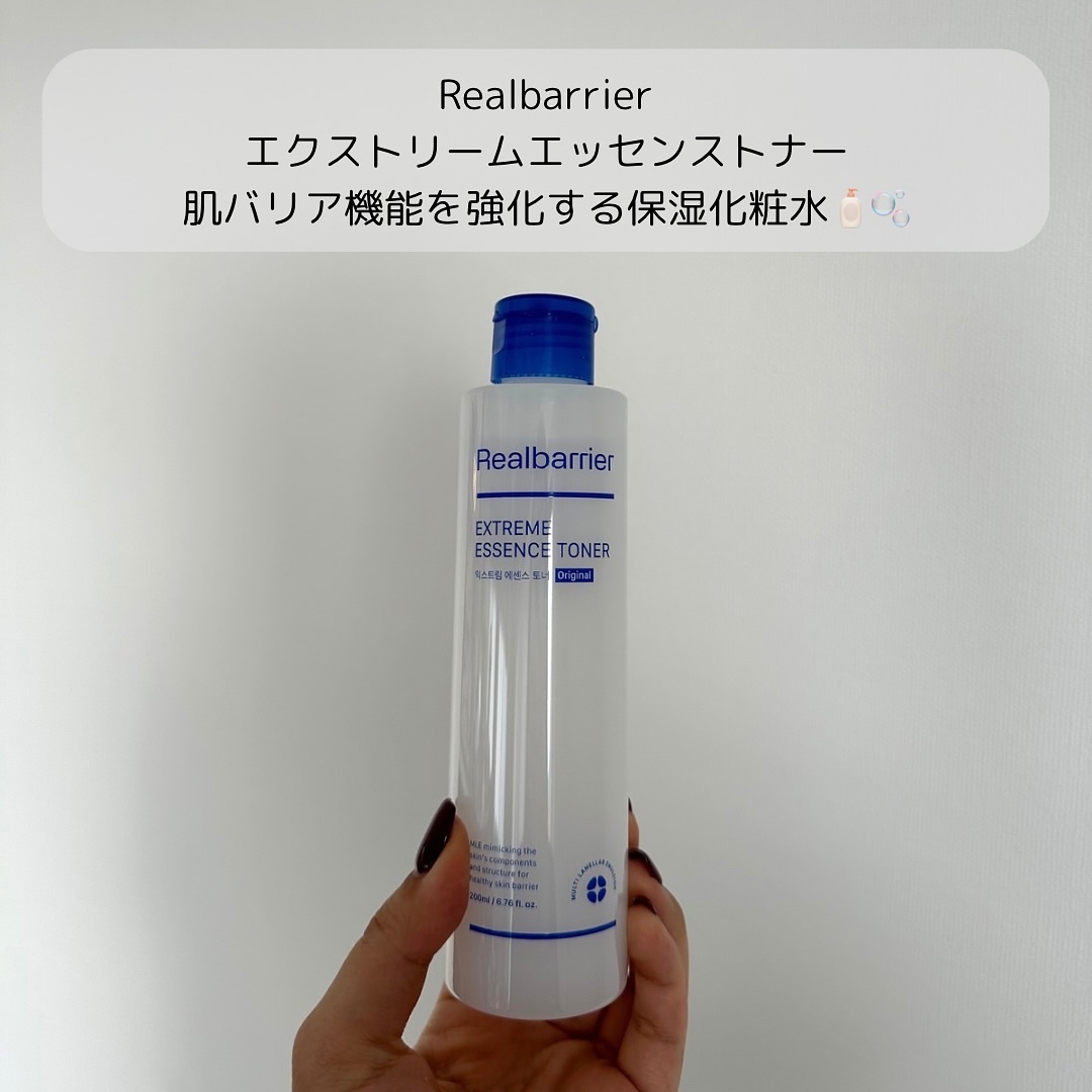 エクストリームエッセンストナーオリジナル/Real Barrier/化粧水を使ったクチコミ（2枚目）