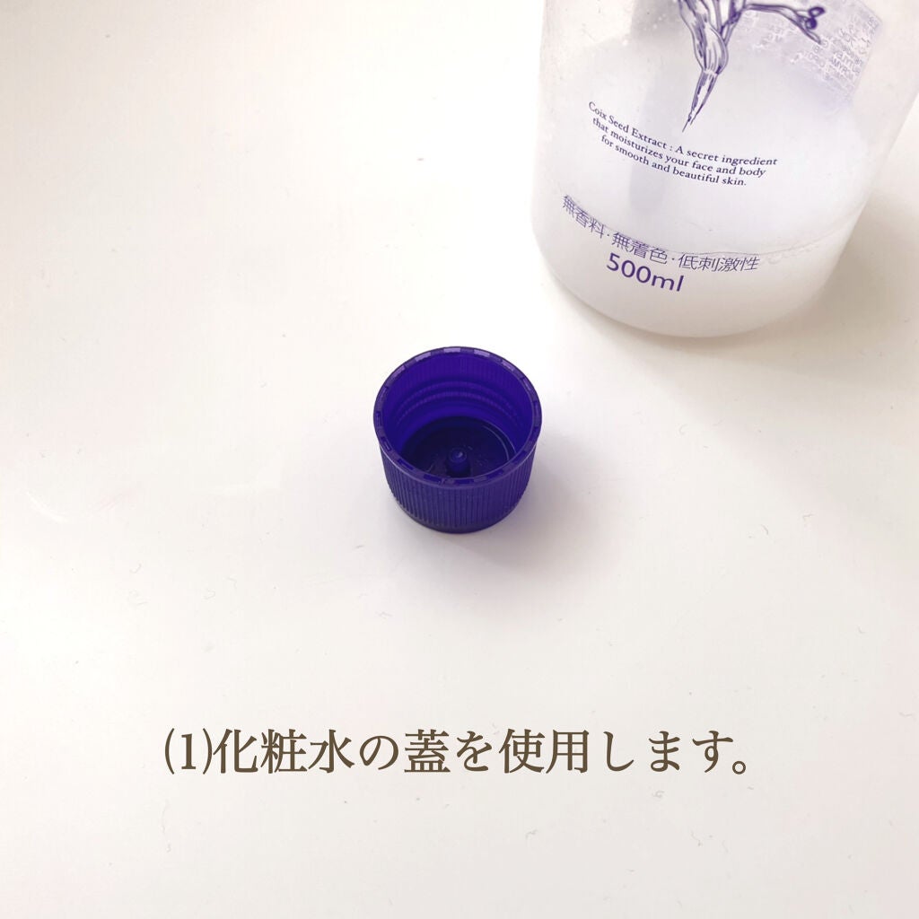 ハトムギ化粧水(ナチュリエ スキンコンディショナー R )/ナチュリエ/化粧水を使ったクチコミ(2枚目)